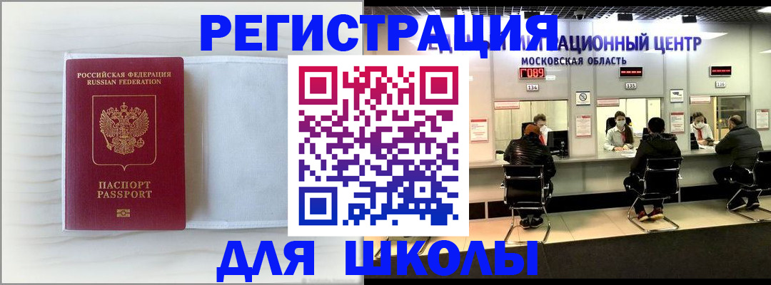 прописка регистрация в Кисловодске