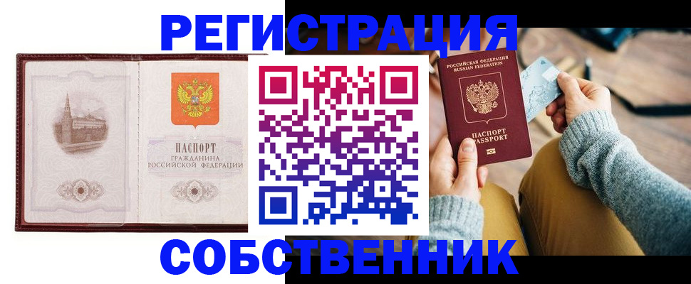 временная регистрация поиск в Кисловодске