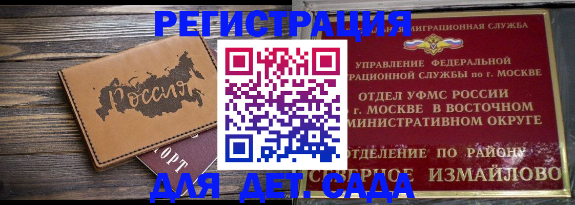 временная регистрация надежно в Кисловодске